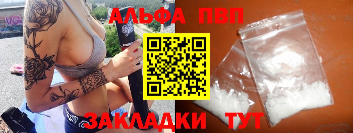 Alpha-PVP  Alpha PVP СК КРИС  Тихвин  A-PVP Crystall  Вход с VPN  A-PVP СК 