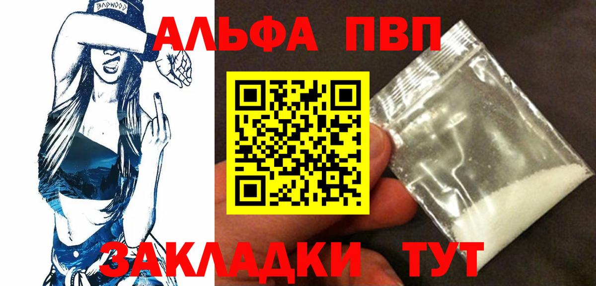 A PVP VHQ Тихвин