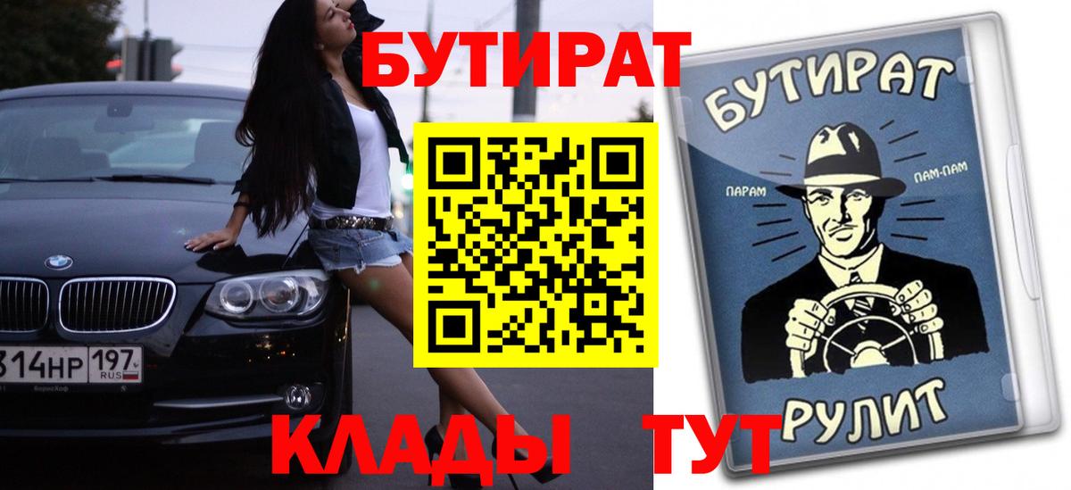 Бутират GHB Тихвин