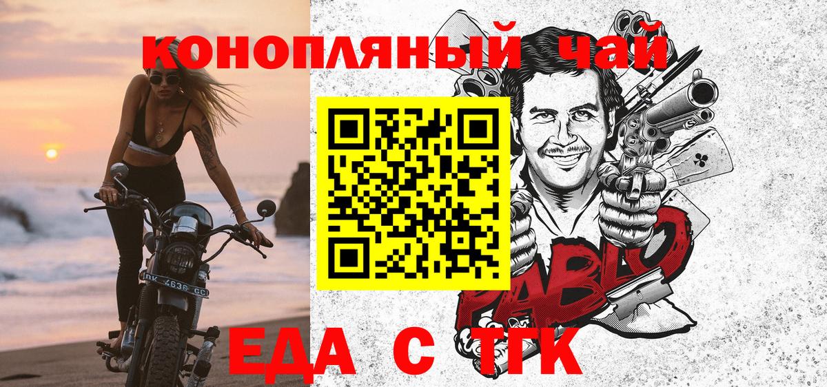 Тихвин  Еда ТГК марихуана  Вход с VPN 