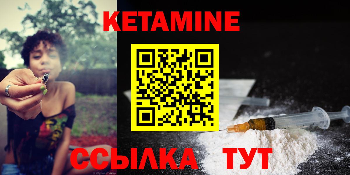 Кетамин VHQ  Вход с VPN  КЕТАМИН ketamine  Тихвин 