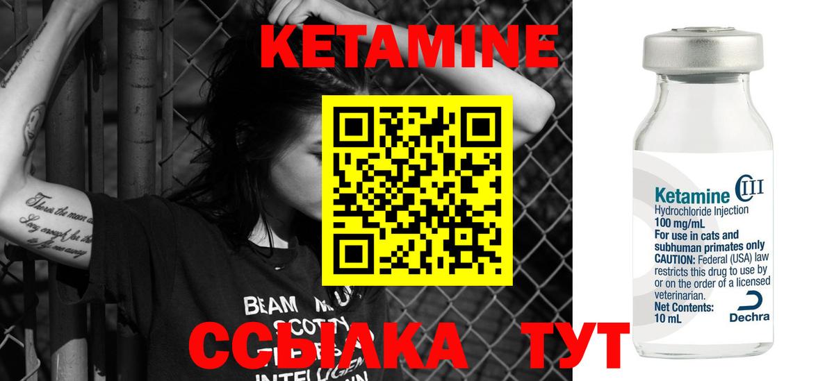 КЕТАМИН ketamine Тихвин