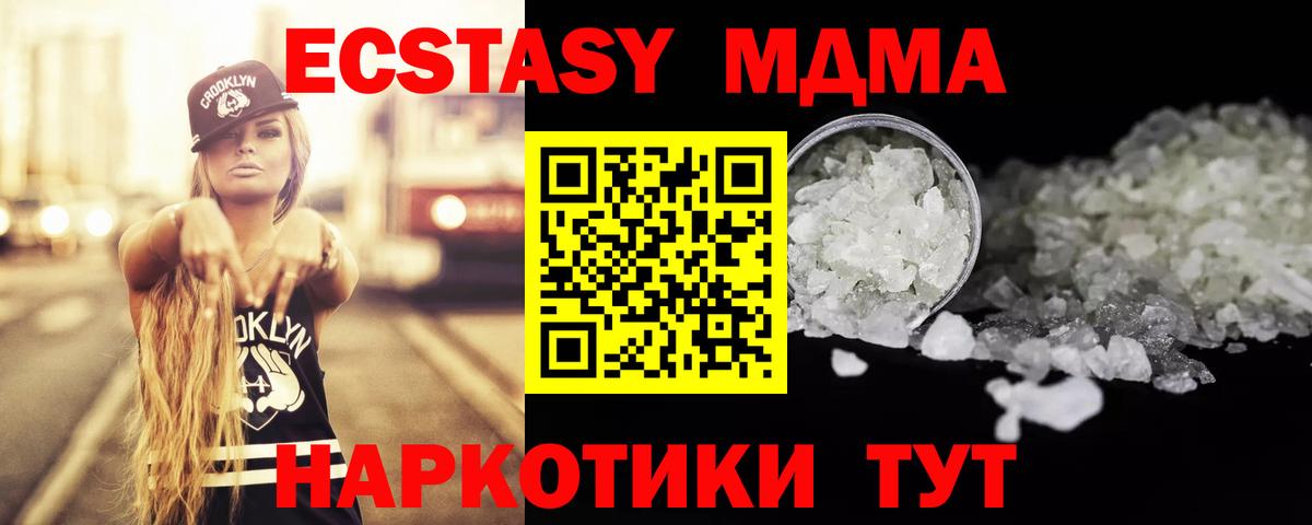 MDMA crystal Тихвин
