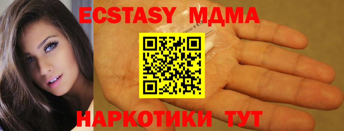 МДМА молли  Вход с VPN  МДМА кристаллы  MDMA  Тихвин 