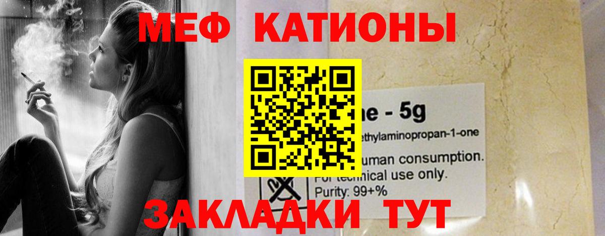 Мефедрон  Тихвин