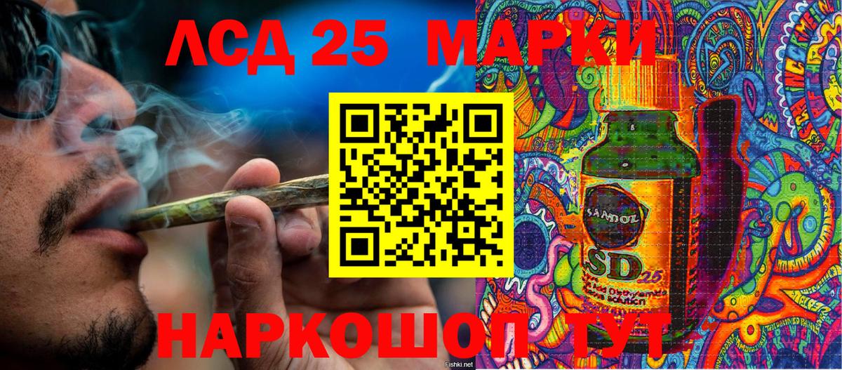 Марки 25I-NBOMe 1500мкг Тихвин