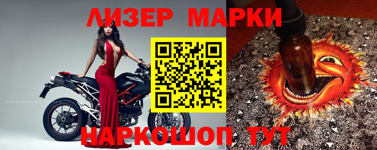 Марки N-bome 1,5мг  Вход с VPN  Тихвин 
