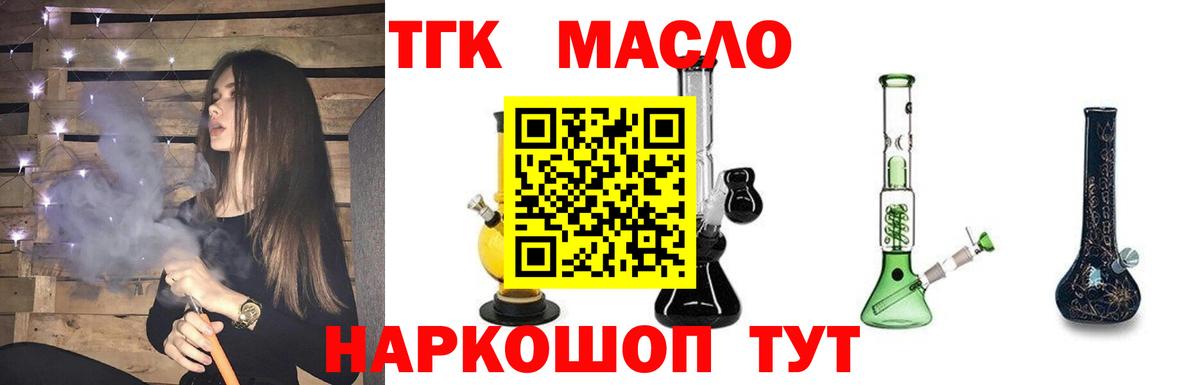 ТГК жижа Тихвин