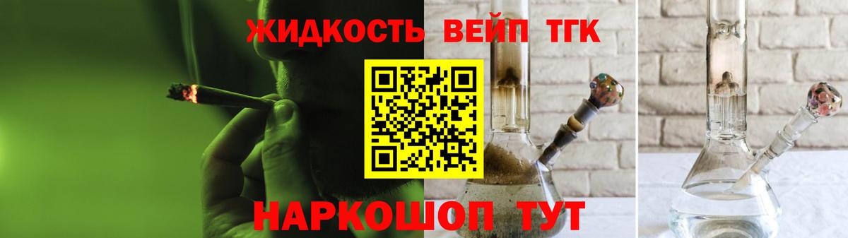 Тихвин  Дистиллят ТГК вейп  ТГК гашишное масло  Вход с VPN 