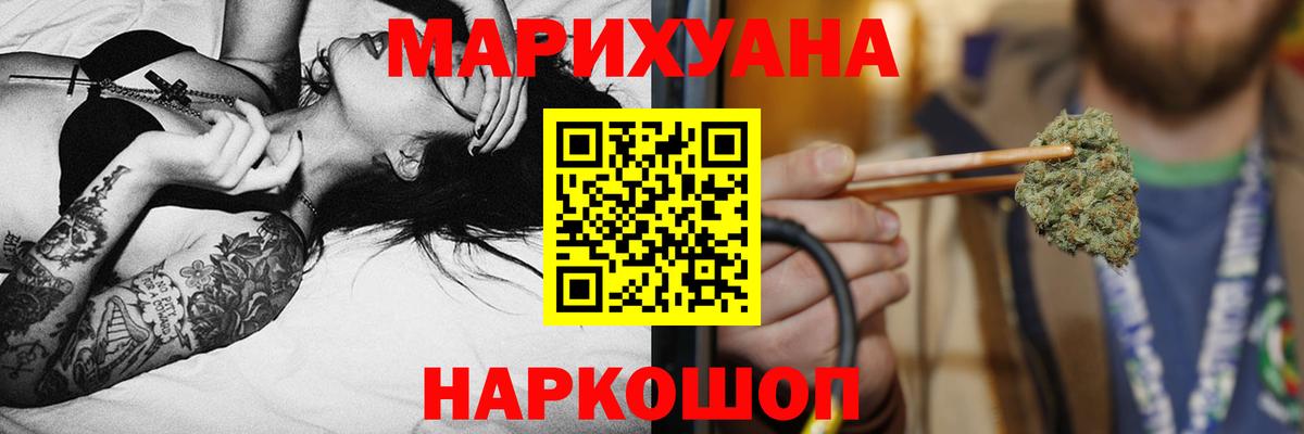 Канабис Bruce Banner  МАРИХУАНА MAZAR  Тихвин  Вход с VPN  Бошки Шишки индика 